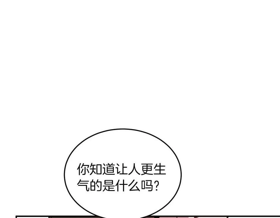 第37话 特别想你 第116页