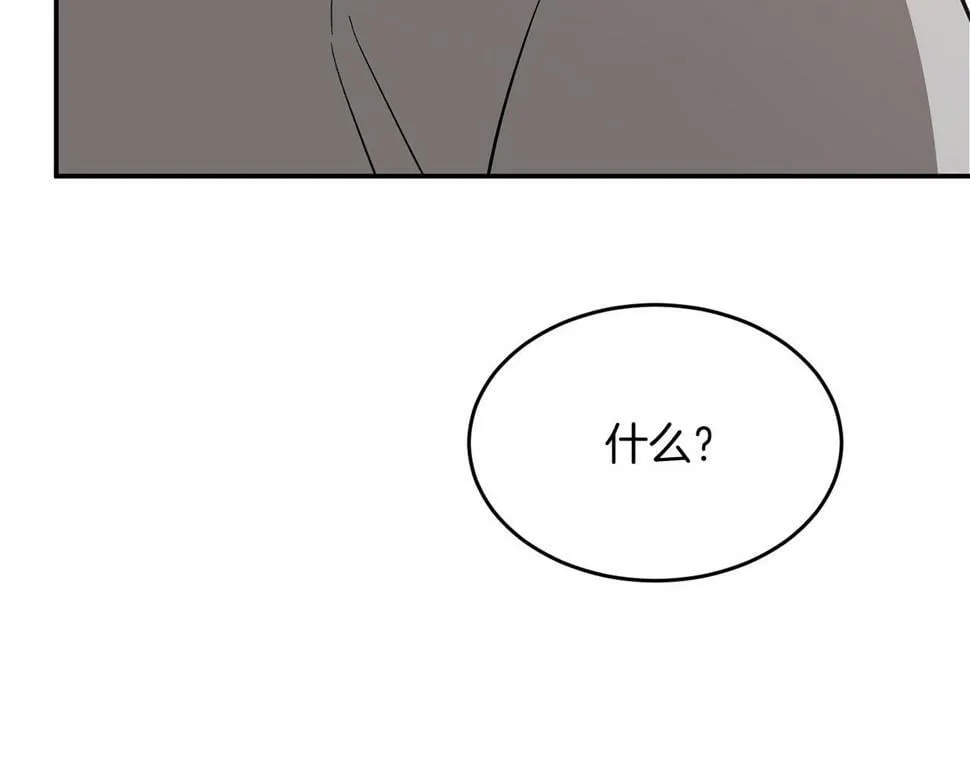 第37话 特别想你 第118页