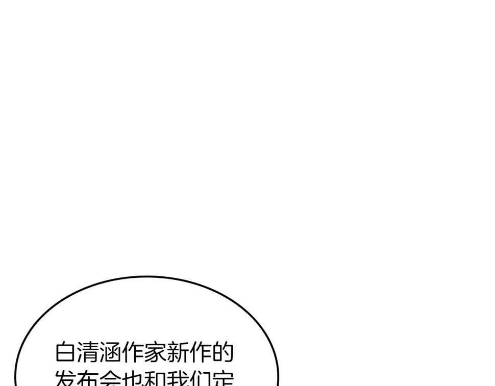 第37话 特别想你 第119页