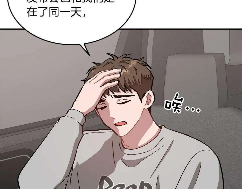 第37话 特别想你 第120页
