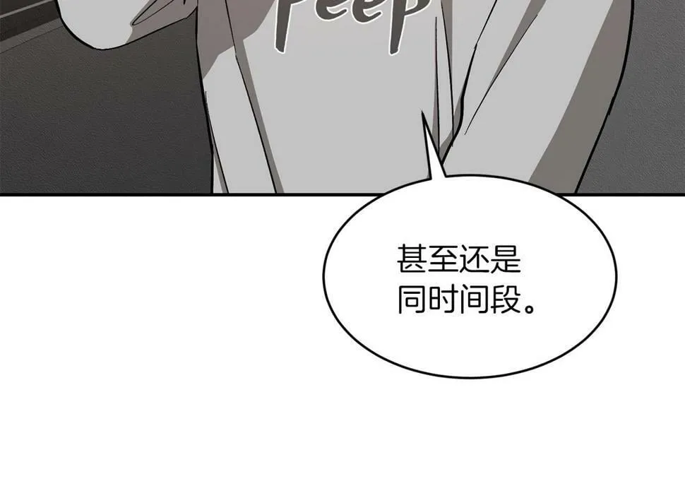第37话 特别想你 第121页