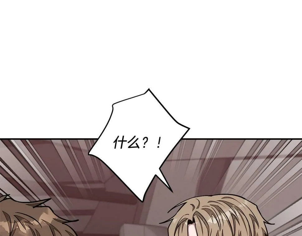 第37话 特别想你 第122页