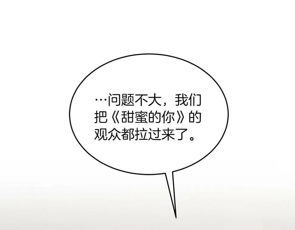 第37话 特别想你 第125页