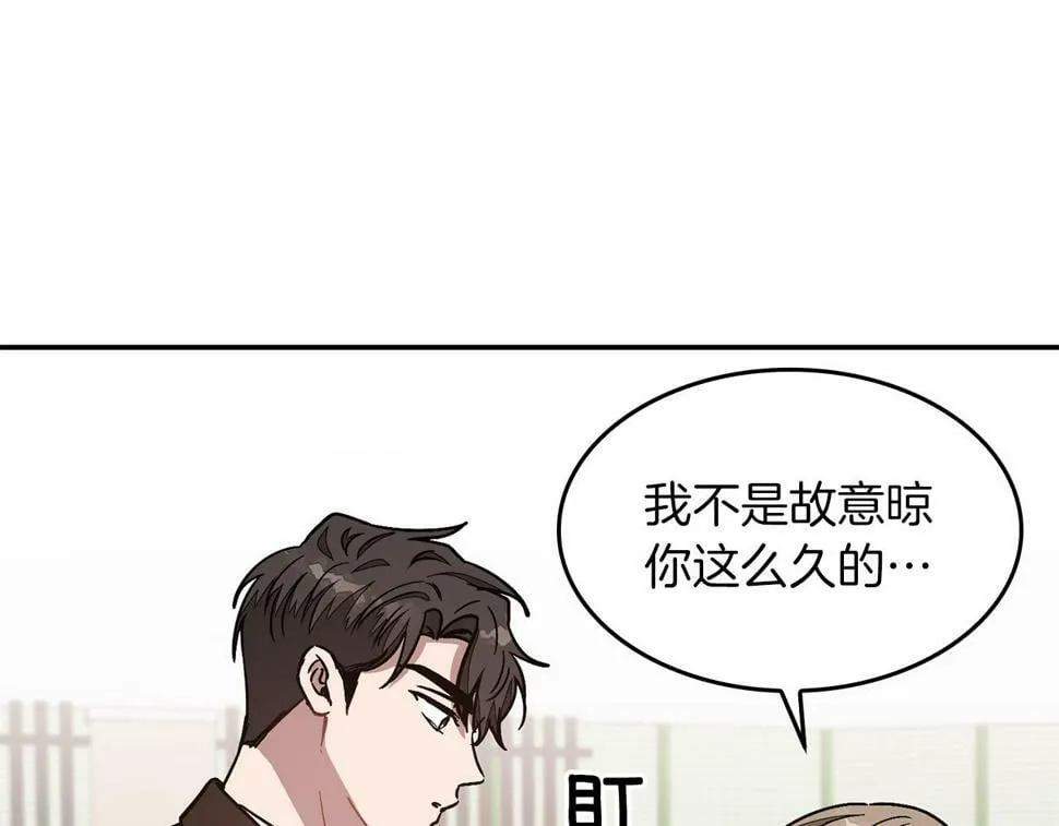 第37话 特别想你 第137页