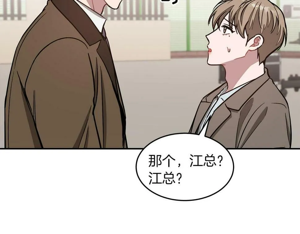 第37话 特别想你 第138页