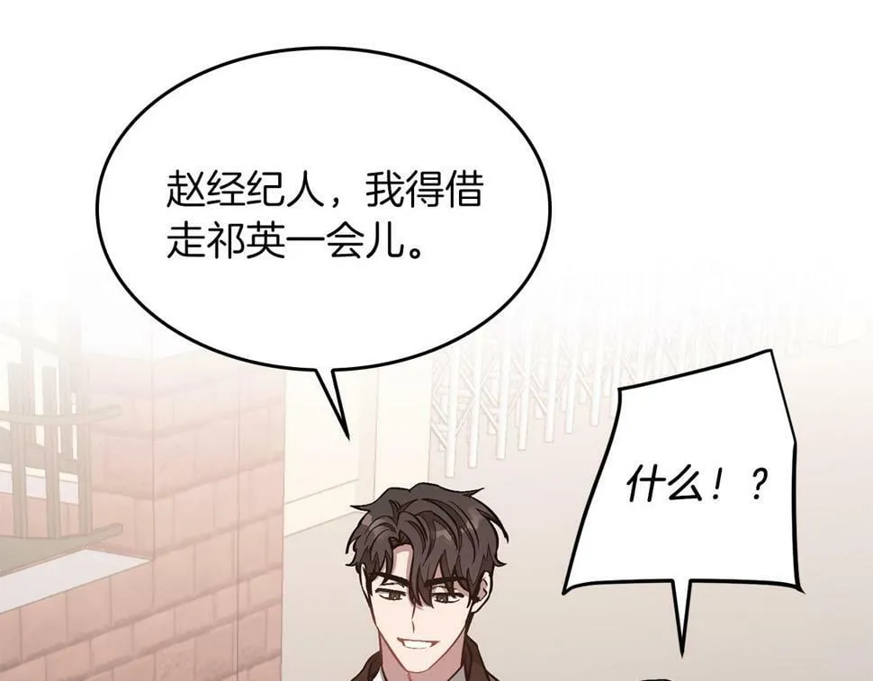 第37话 特别想你 第142页