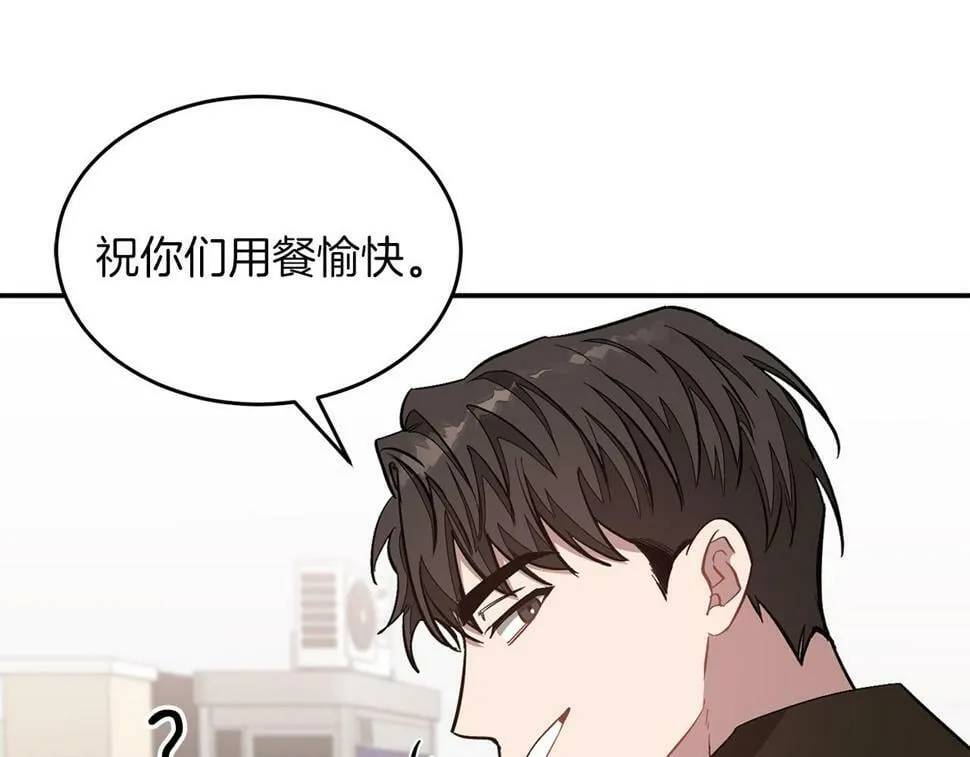 第37话 特别想你 第145页