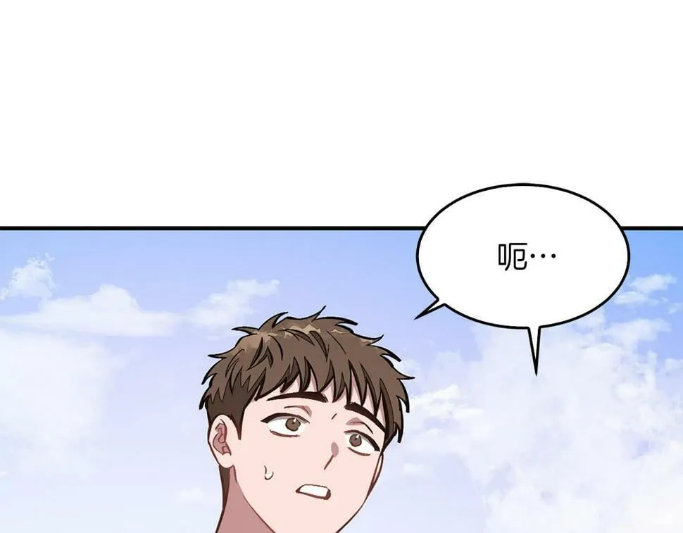 第37话 特别想你 第149页