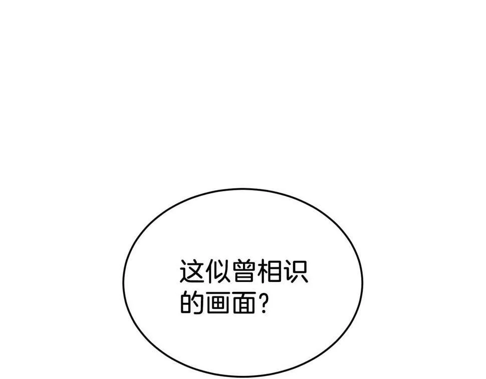 第37话 特别想你 第151页