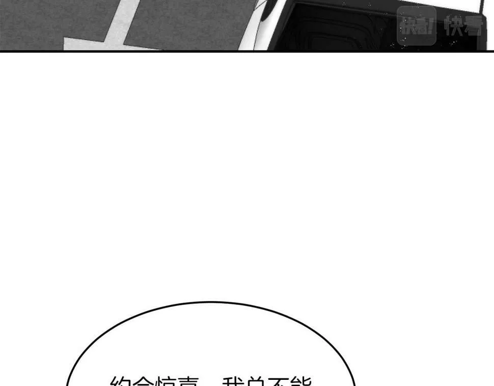 第37话 特别想你 第157页