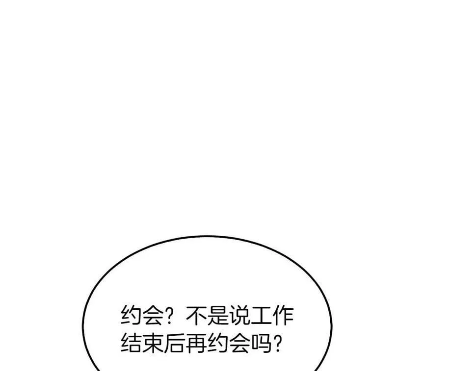 第37话 特别想你 第160页