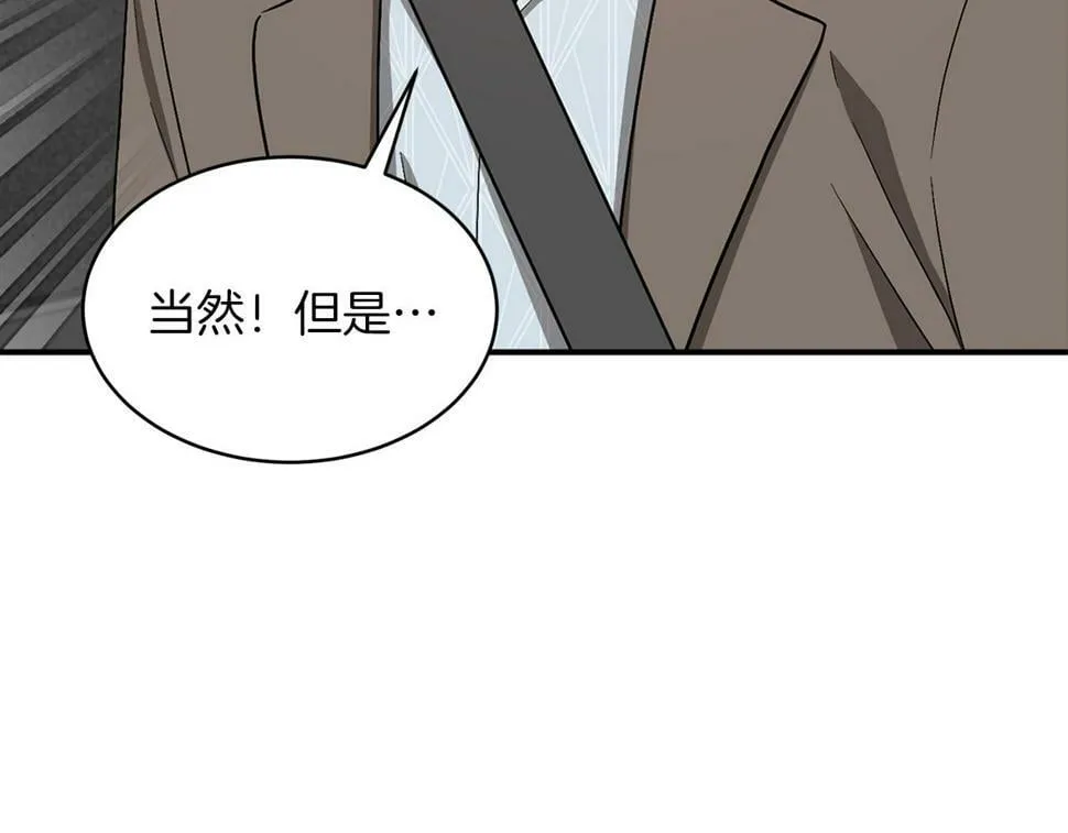 第37话 特别想你 第165页