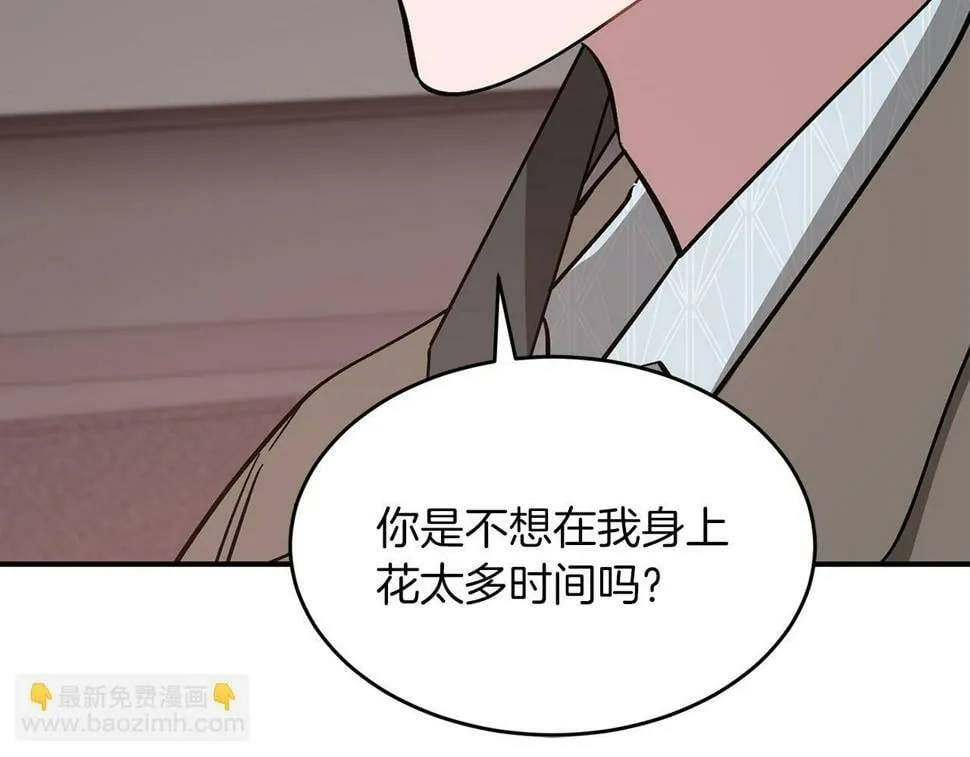 第37话 特别想你 第167页