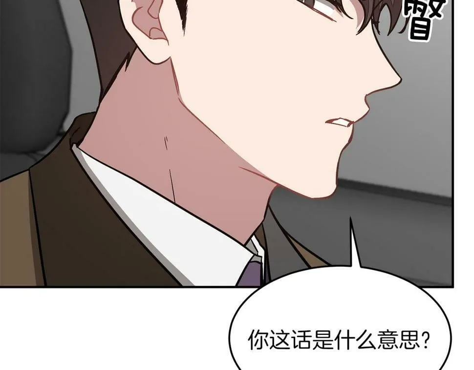 第37话 特别想你 第170页