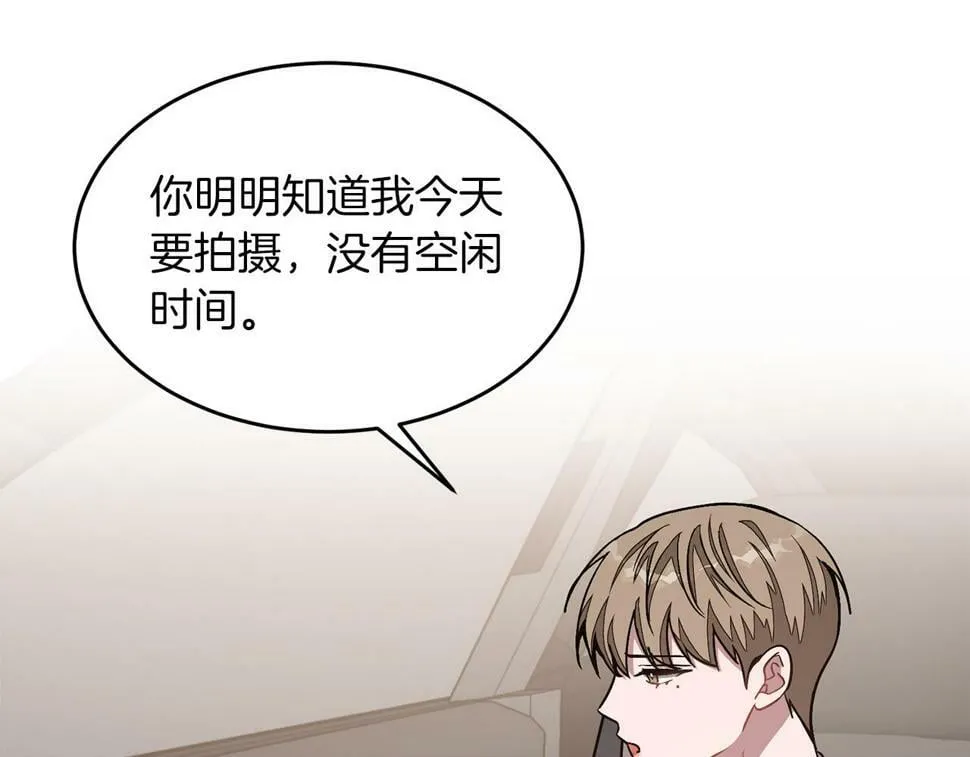 第37话 特别想你 第172页