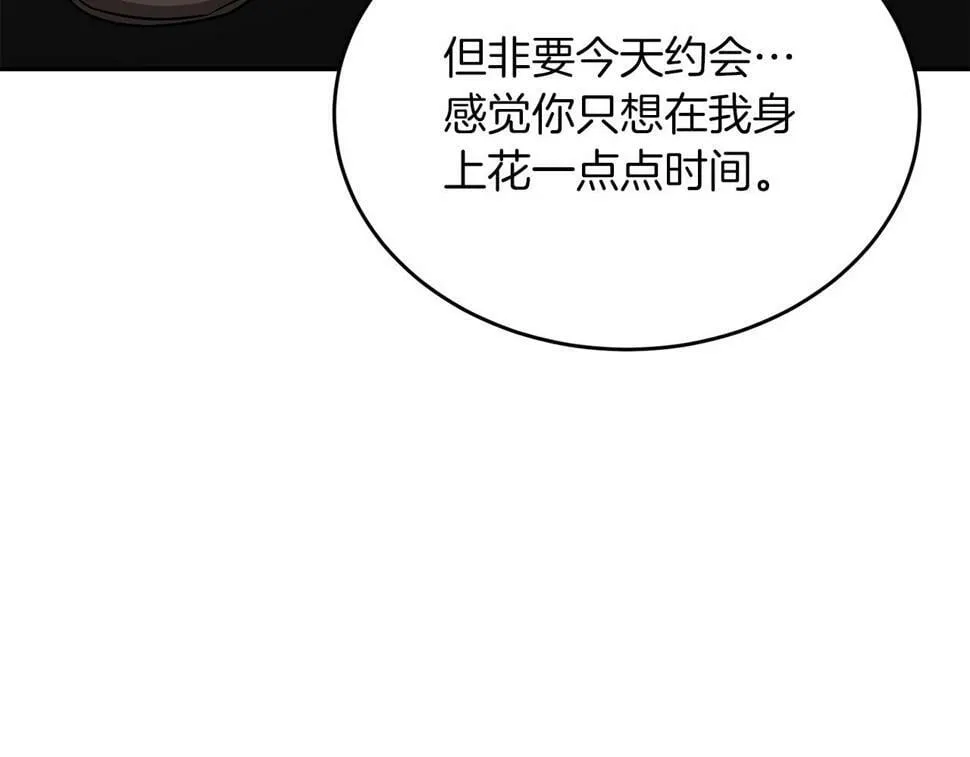第37话 特别想你 第175页
