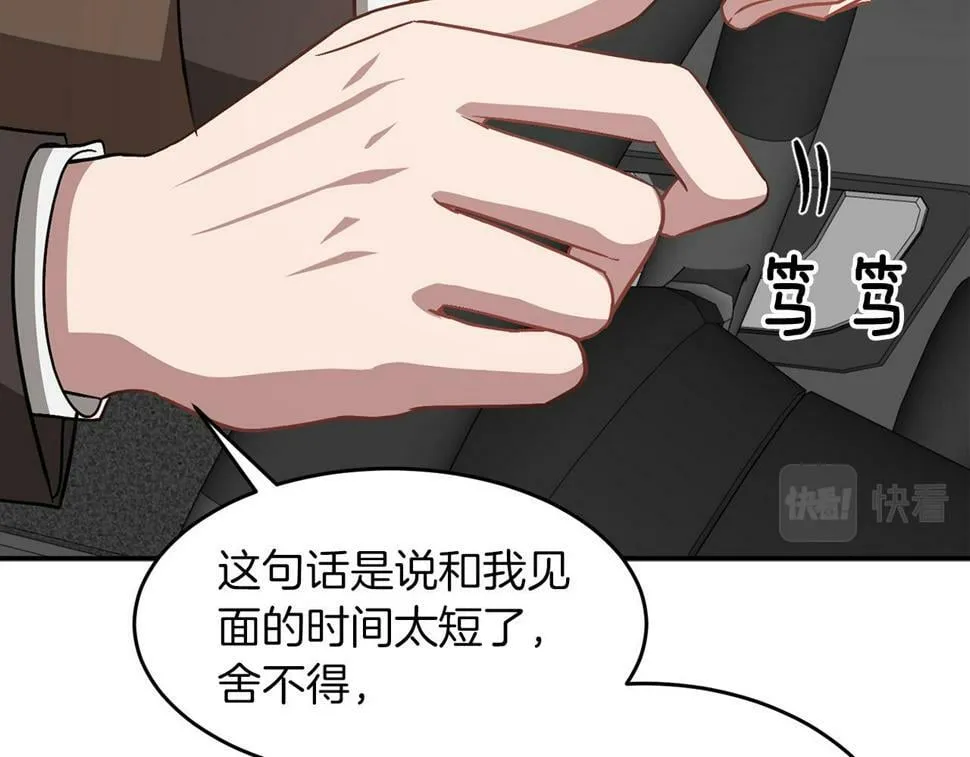 第37话 特别想你 第177页