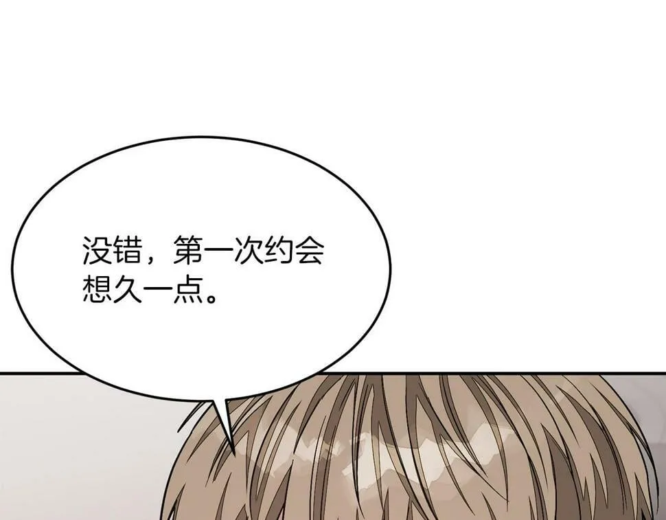 第37话 特别想你 第179页