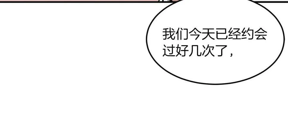 第37话 特别想你 第186页