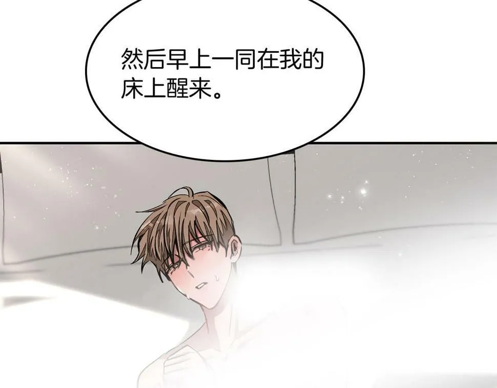第37话 特别想你 第189页