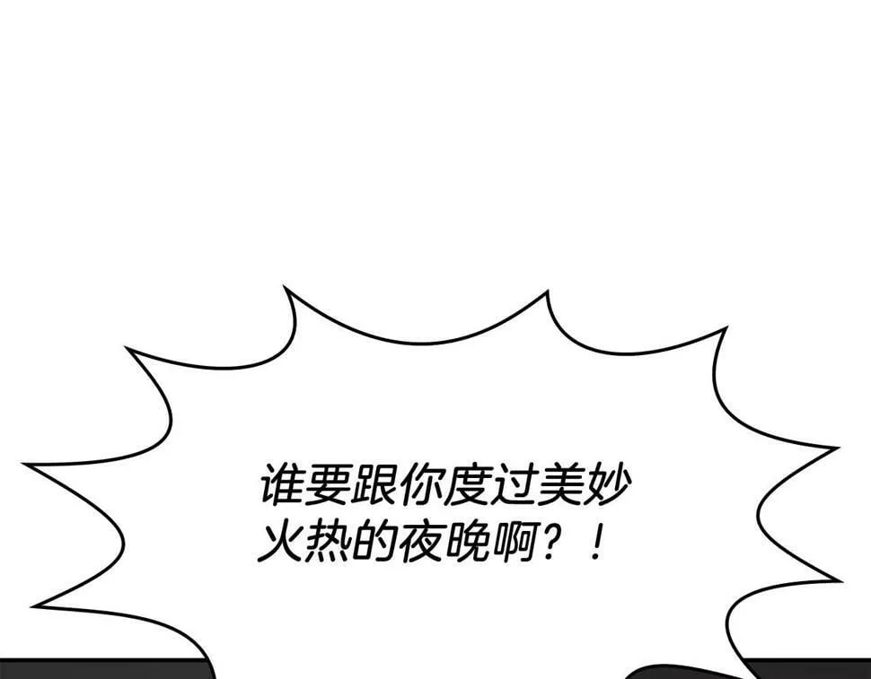 第37话 特别想你 第192页