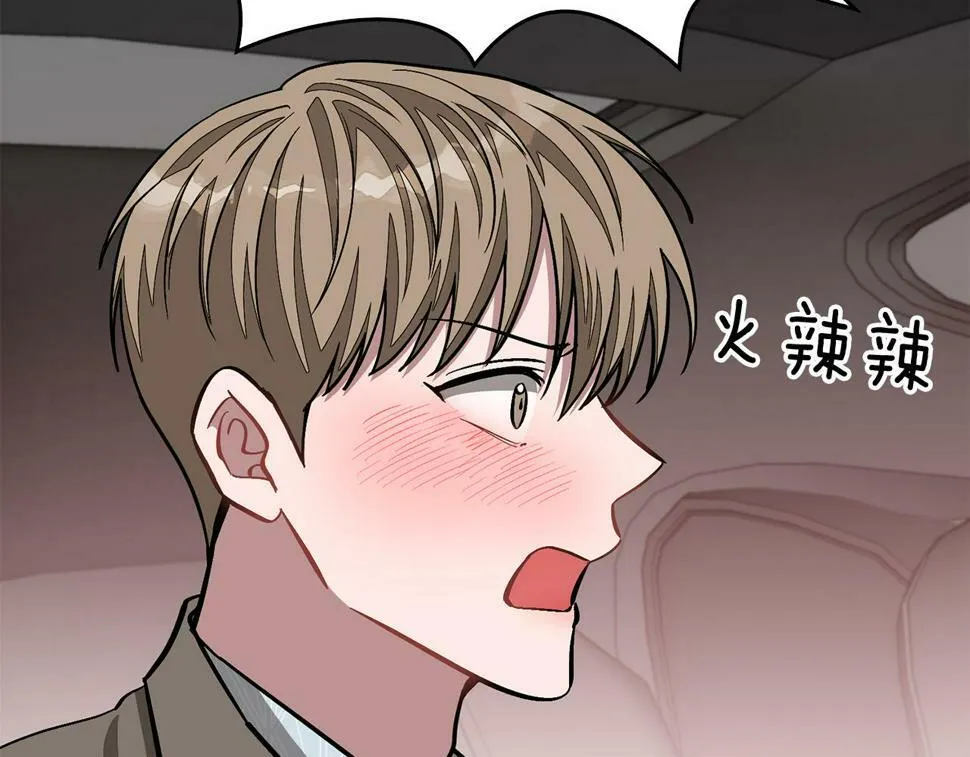 第37话 特别想你 第193页
