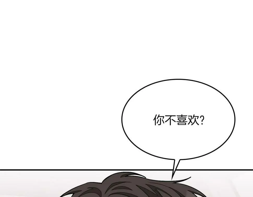 第37话 特别想你 第195页