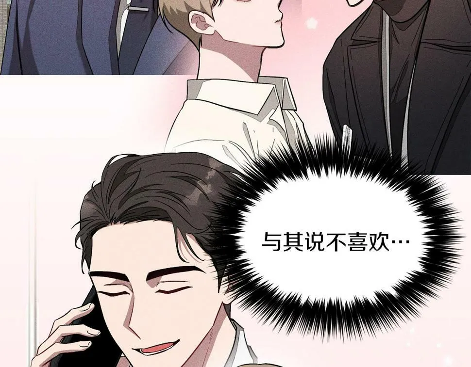 第37话 特别想你 第199页