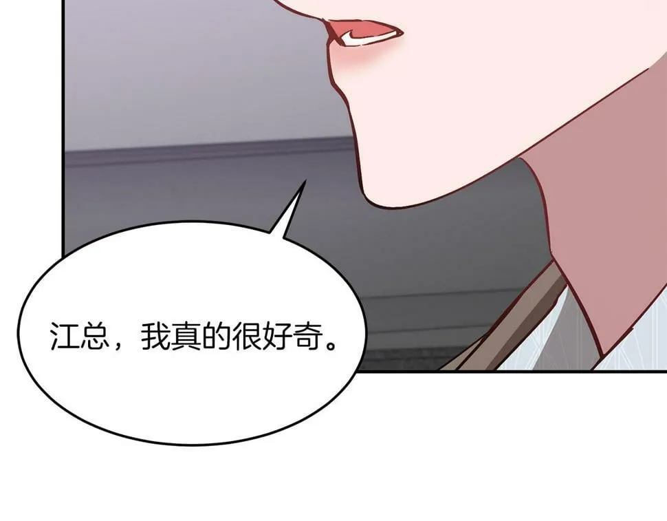 第37话 特别想你 第205页