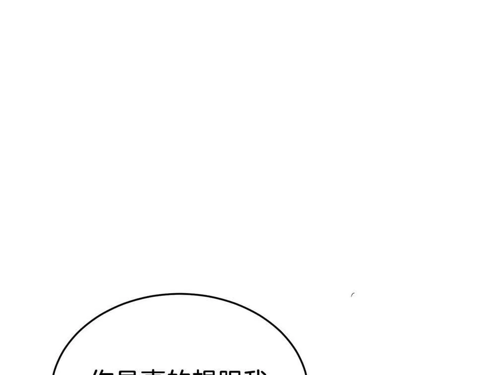 第37话 特别想你 第206页