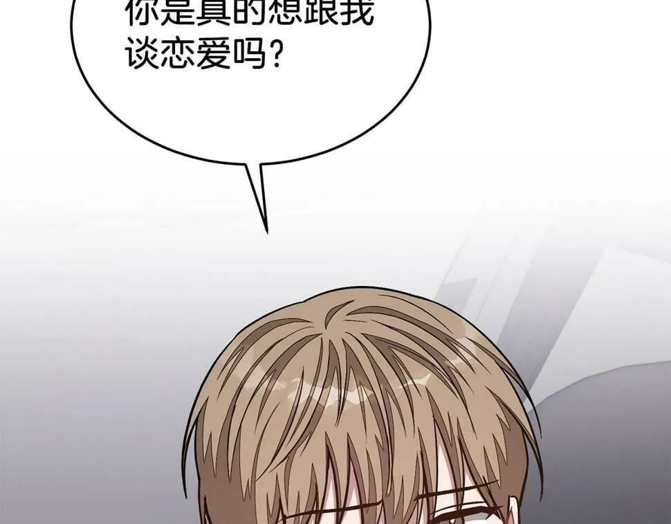 第37话 特别想你 第207页