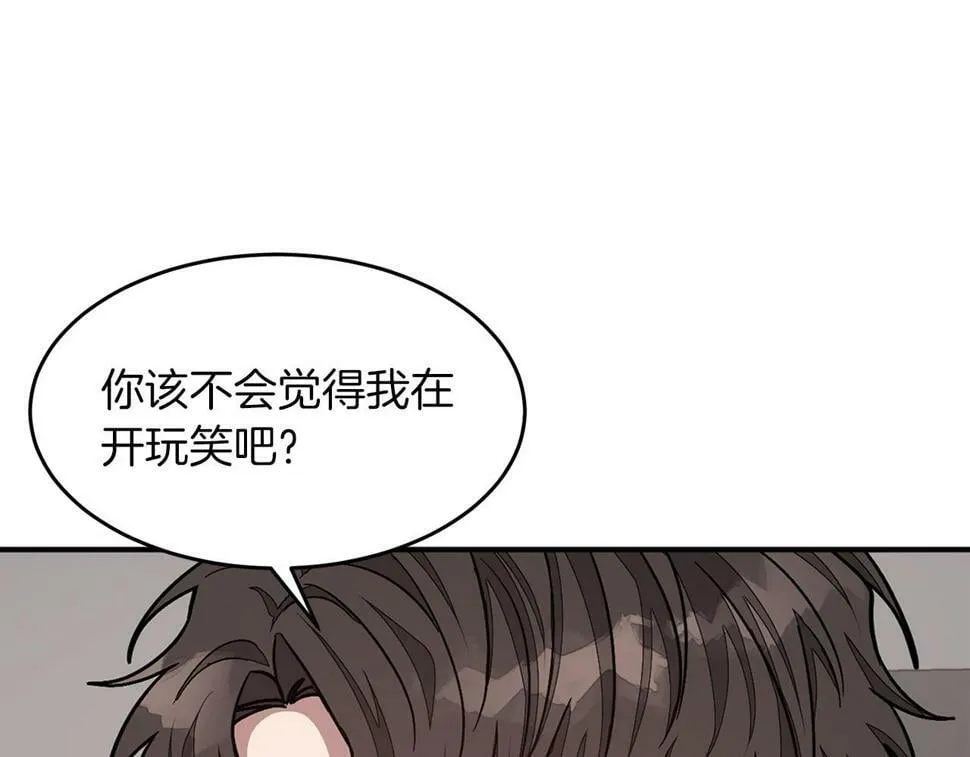 第38话 进一步发展 第7页