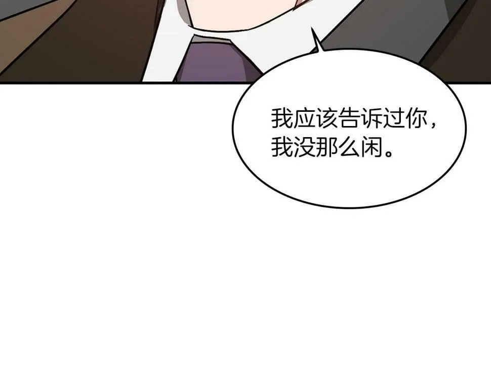 第38话 进一步发展 第9页