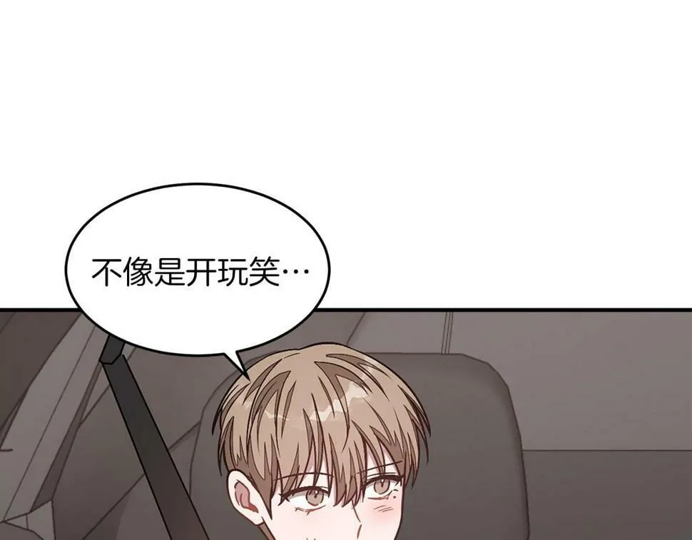 第38话 进一步发展 第10页
