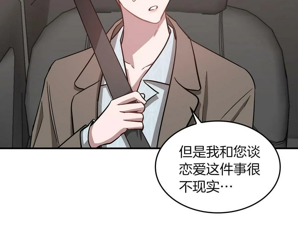 第38话 进一步发展 第11页