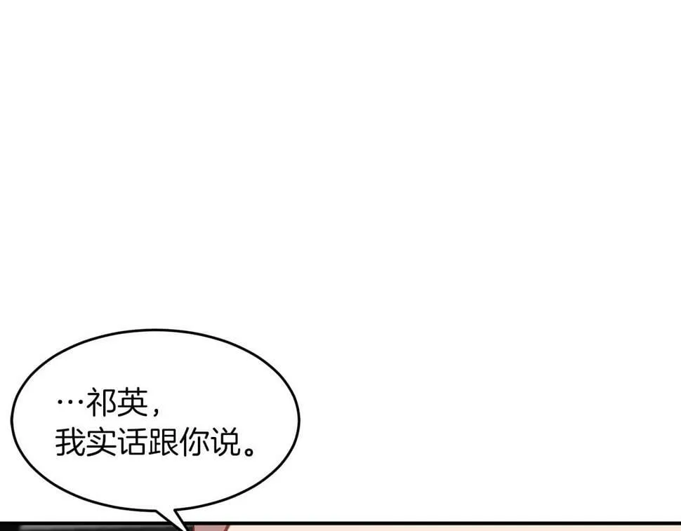 第38话 进一步发展 第12页