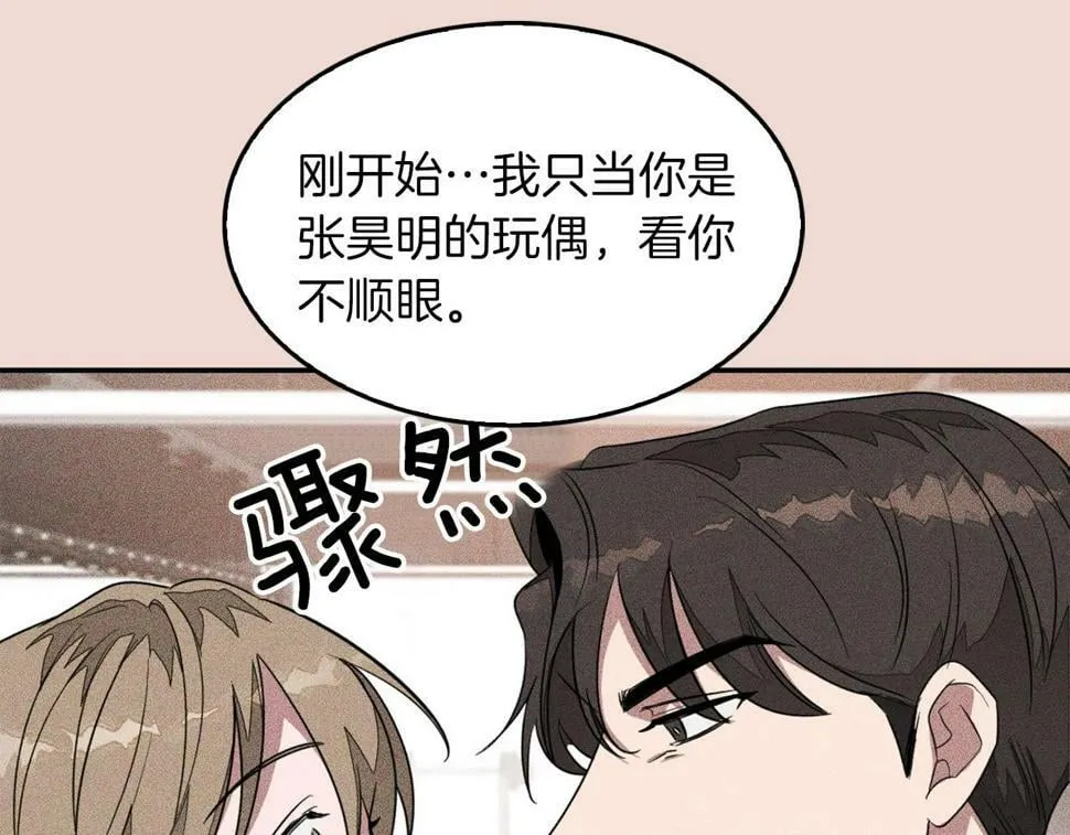 第38话 进一步发展 第15页