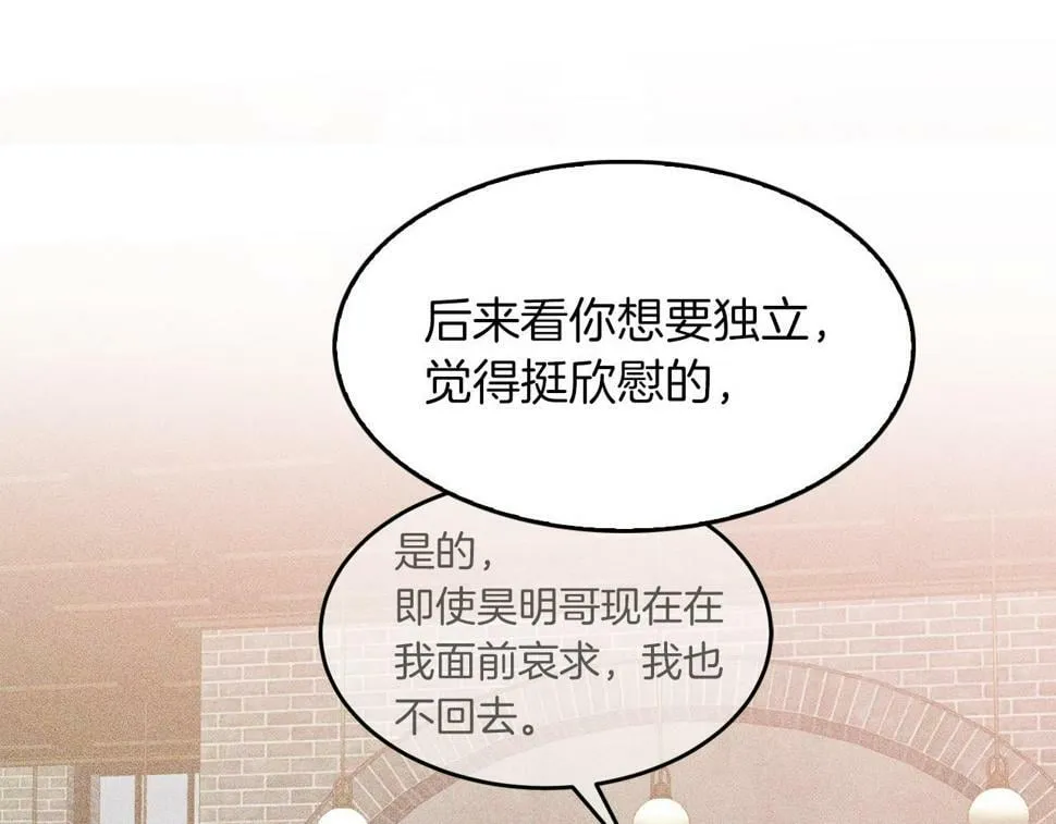 第38话 进一步发展 第17页