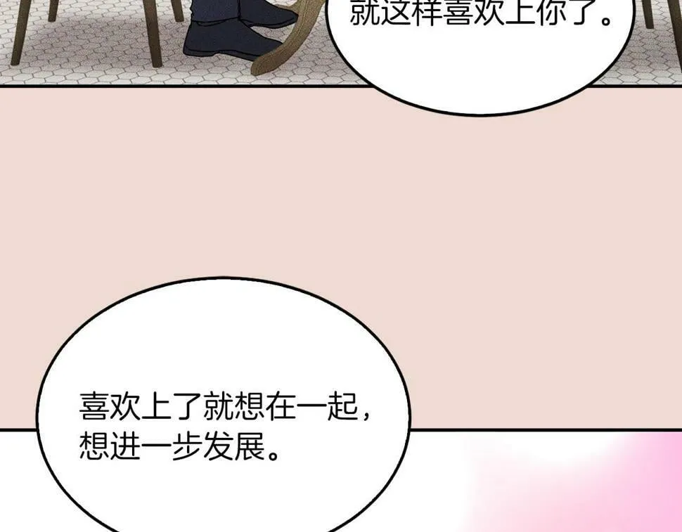 第38话 进一步发展 第19页