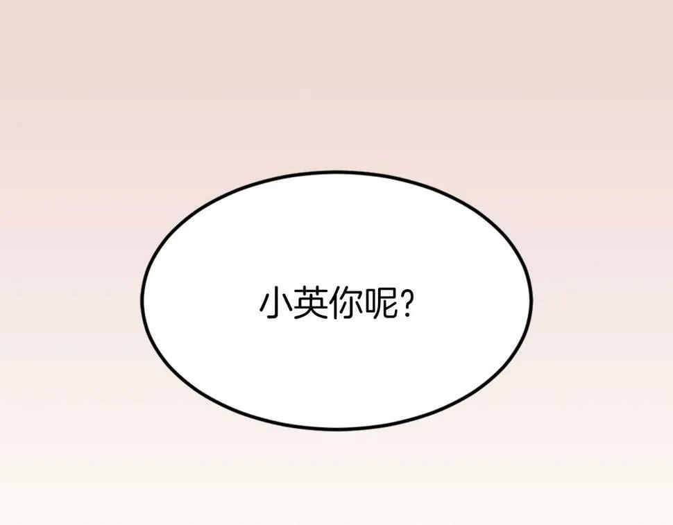 第38话 进一步发展 第22页
