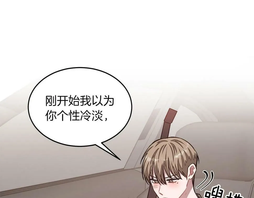 第38话 进一步发展 第25页