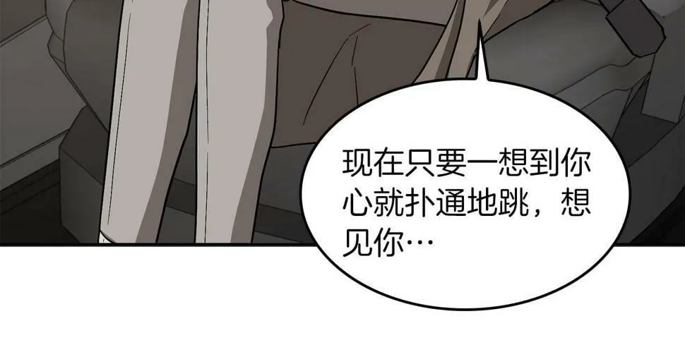 第38话 进一步发展 第27页