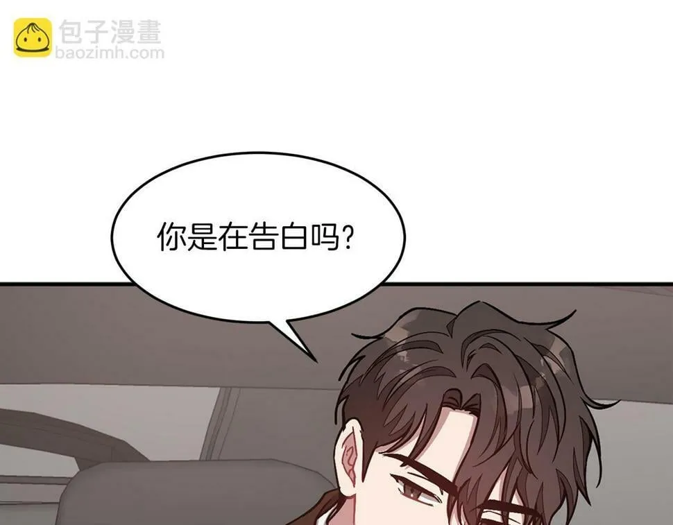 第38话 进一步发展 第28页