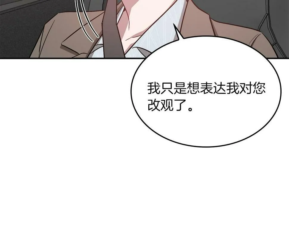 第38话 进一步发展 第32页