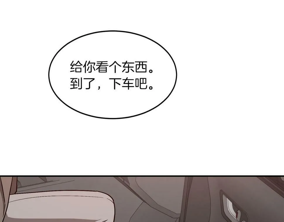 第38话 进一步发展 第35页