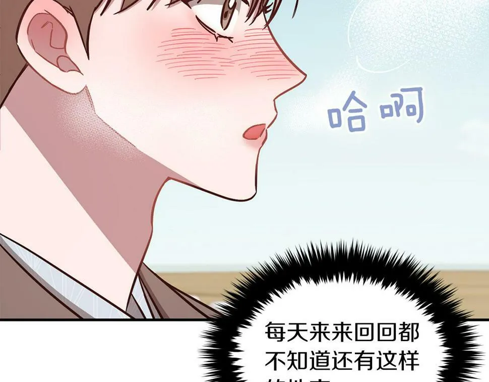 第38话 进一步发展 第43页