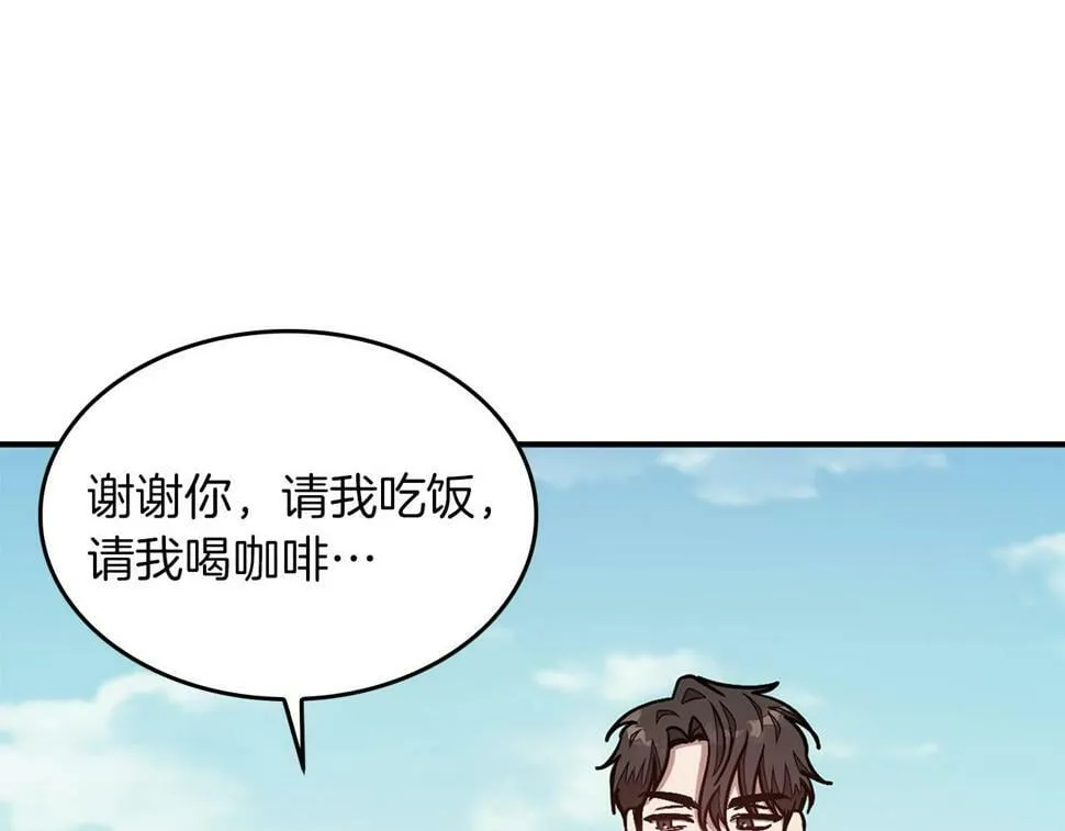 第38话 进一步发展 第47页
