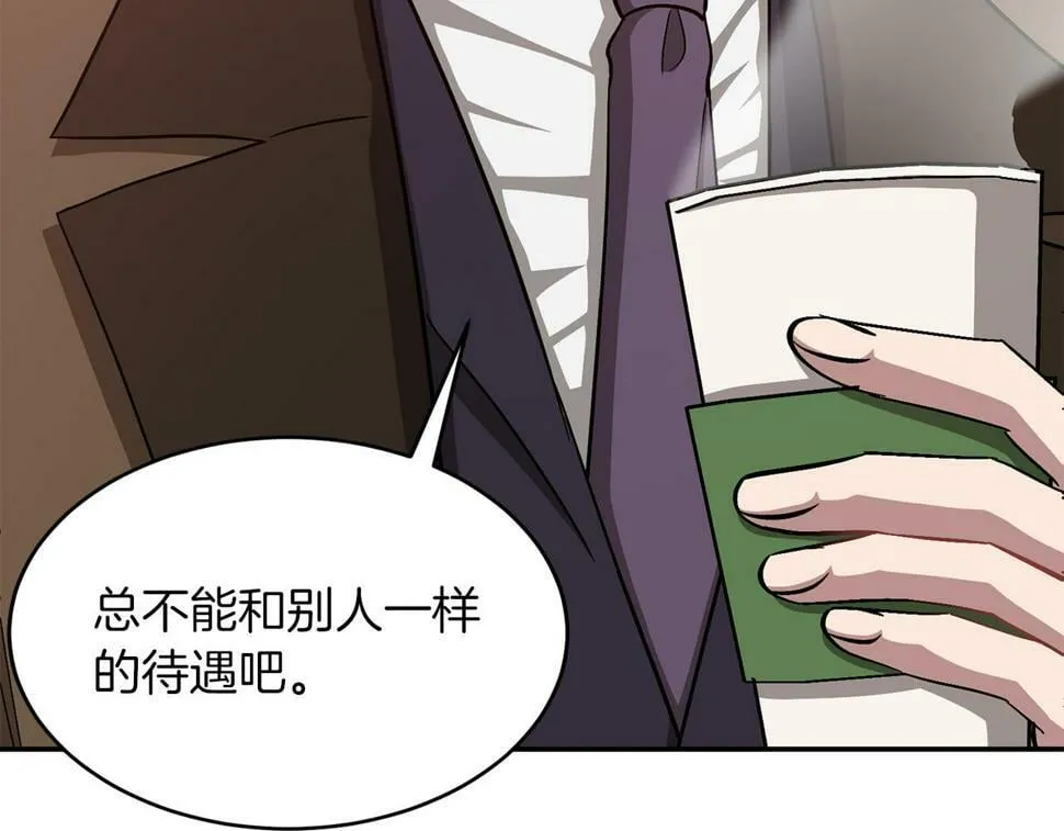 第38话 进一步发展 第52页