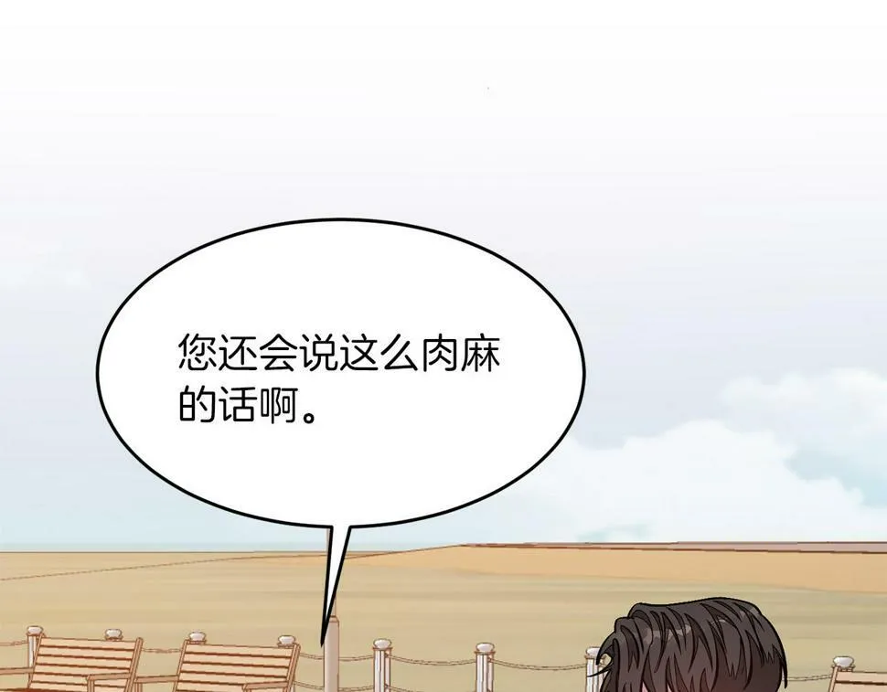 第38话 进一步发展 第56页