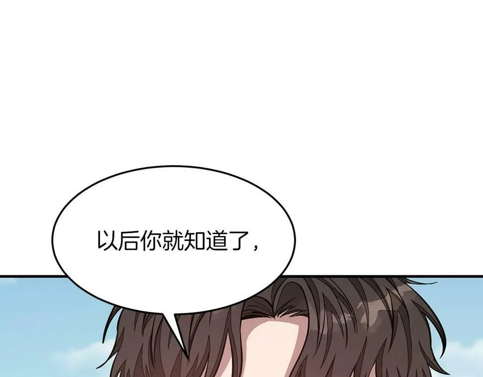 第38话 进一步发展 第59页